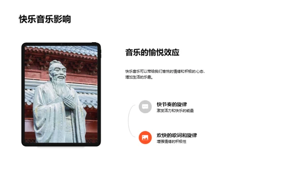 音乐生活的奇妙旅程