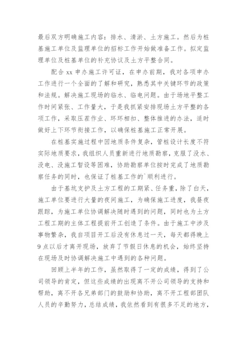 高级工程师建筑专业技术工作总结.docx