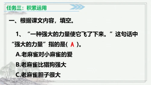 【学霸提优】统编版语文四上（ 第五单元重难点梳理复习）（课件）