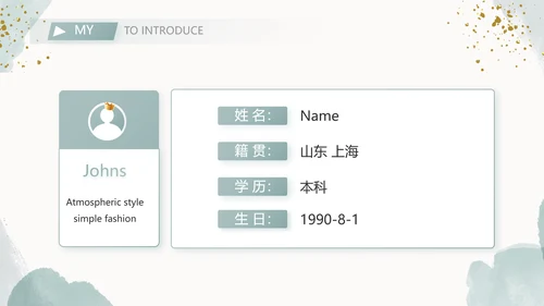 大学生个人简历面试自我介绍岗位竞聘演讲PPT