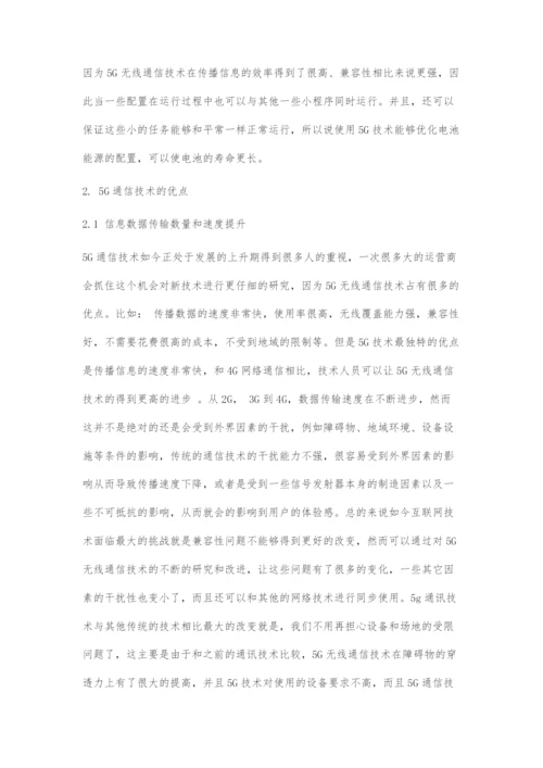 5G通信技术与广电光纤网络融合发展探析.docx