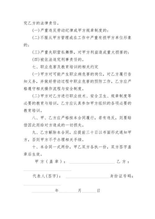 驾驶员劳动合同范本个人雇佣.docx