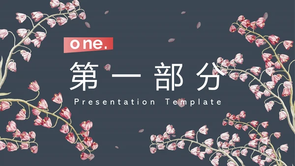 蓝色唯美夏日之语通用PPT模板