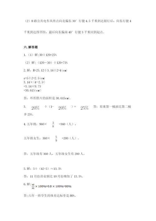 小学六年级数学上册期末考试卷（完整版）word版.docx