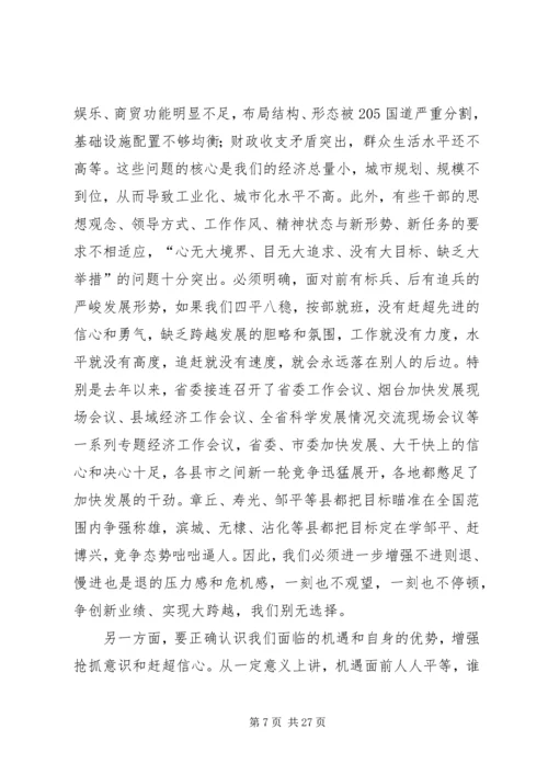 县委书记在县委经济工作会上的讲话 (2).docx