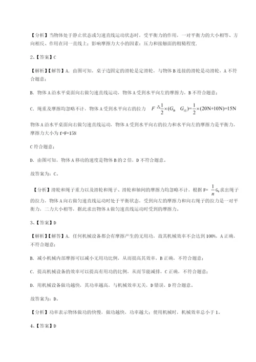 滚动提升练习黑龙江七台河勃利县物理八年级下册期末考试专题攻克试卷（详解版）.docx
