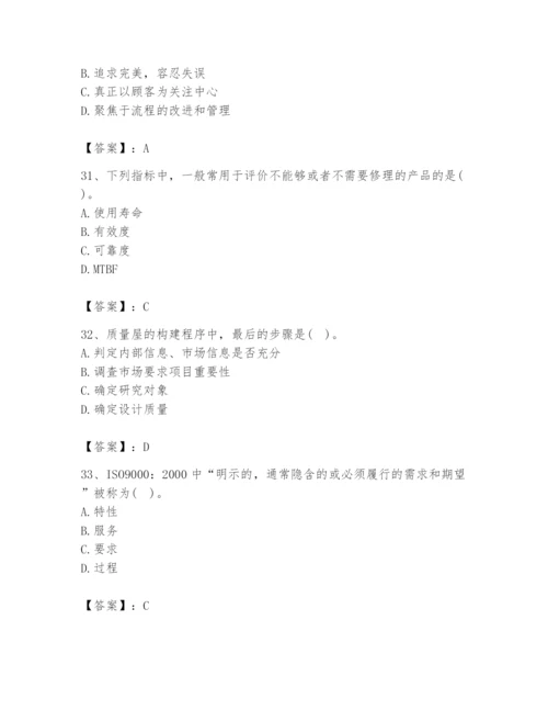 2024年设备监理师之质量投资进度控制题库及参考答案【最新】.docx