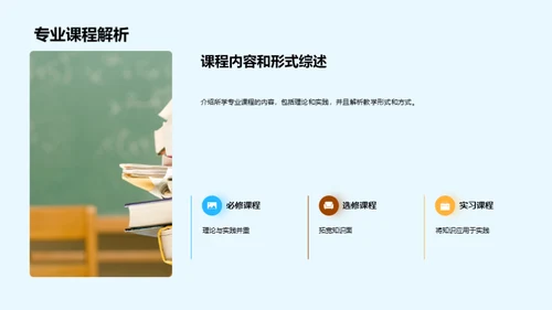 大学四年：探索与成长