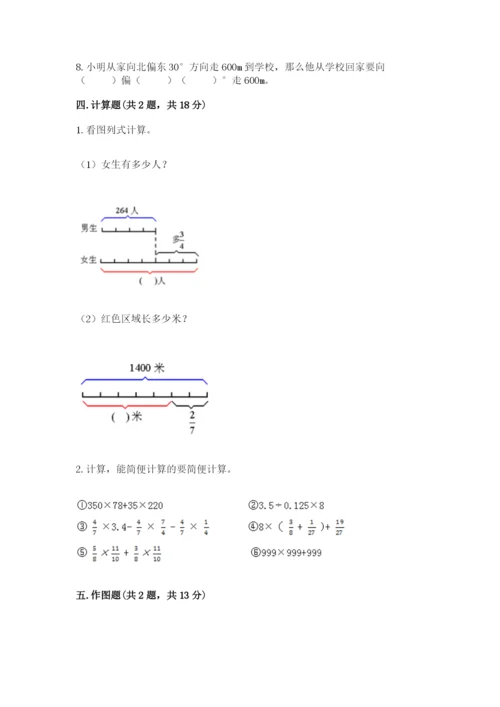 人教版六年级上册数学期中测试卷精编.docx