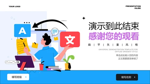 彩色扁平矢量风格文科教学课件PPT演示文稿