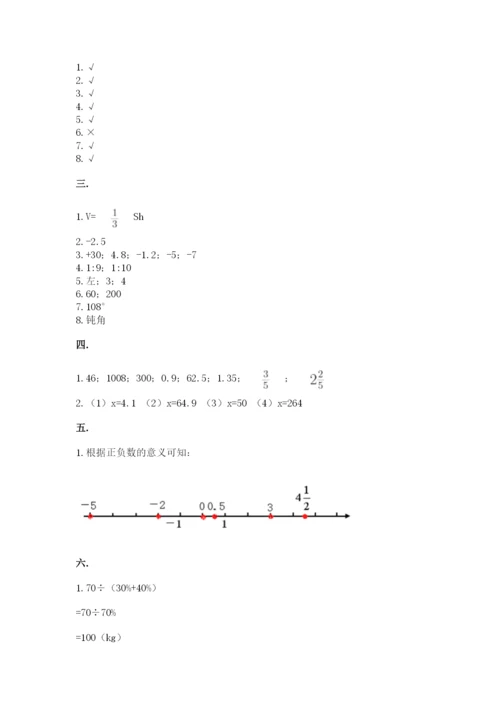 浙江省【小升初】2023年小升初数学试卷（word）.docx