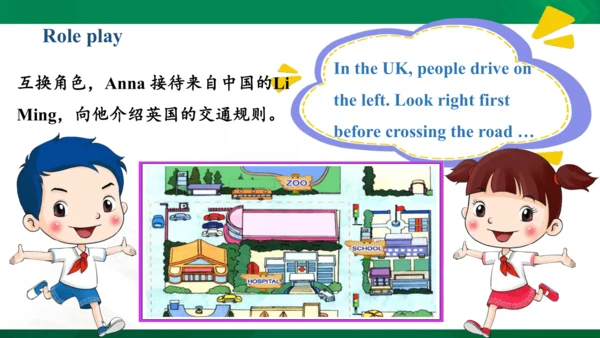 Unit2 Ways to go to school Part C   课件（41张PPT)
