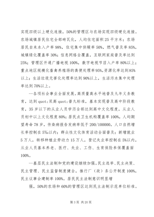 新农村建设规划方案 (5).docx