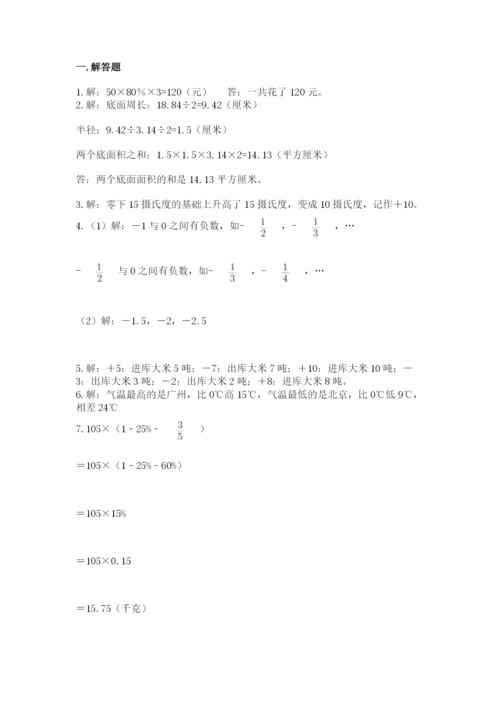 六年级小升初数学解决问题50道精品加答案.docx