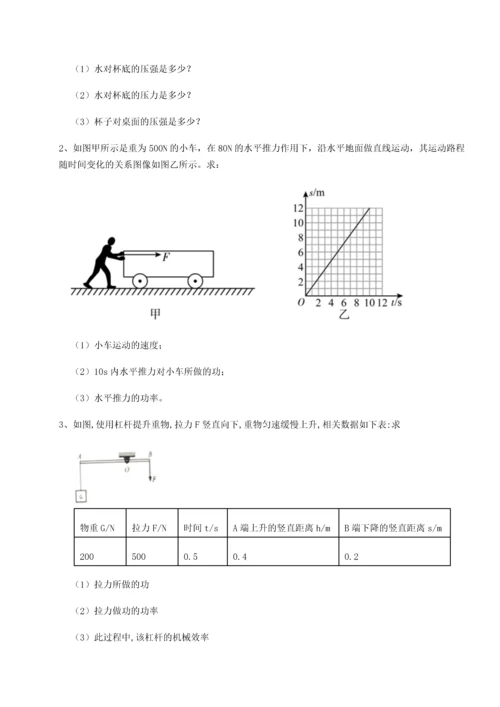 第二次月考滚动检测卷-陕西延安市实验中学物理八年级下册期末考试综合训练练习题.docx