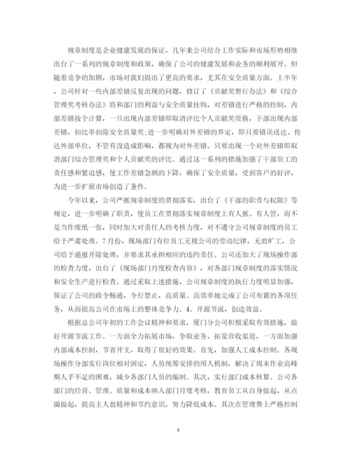 精编之公司半年度工作总结范文.docx