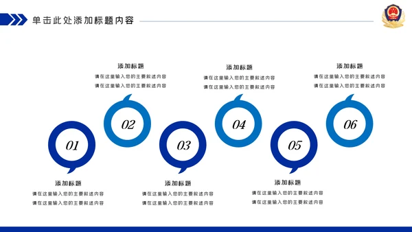 蓝色公安警察工作总结述职报告动态PPT模板