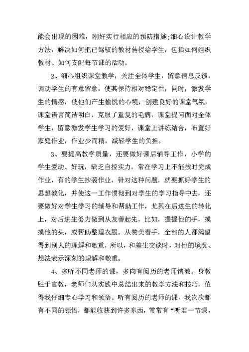 2022教师培训后心得10篇