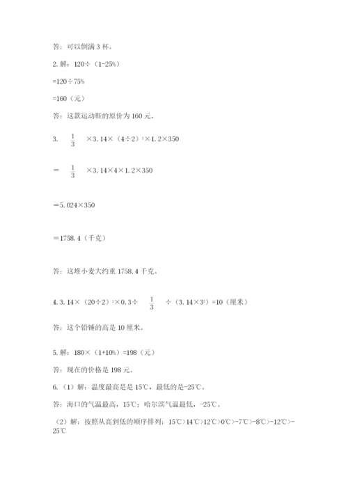 贵州省【小升初】2023年小升初数学试卷完美版.docx