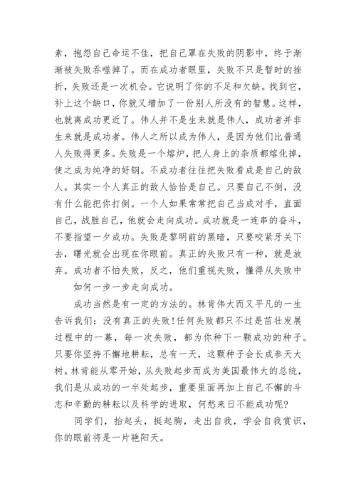 后进生会议上的讲话稿.docx