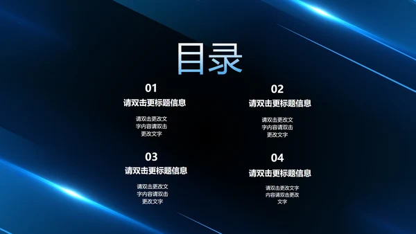 简约流线风科技产品发布会PPT模板