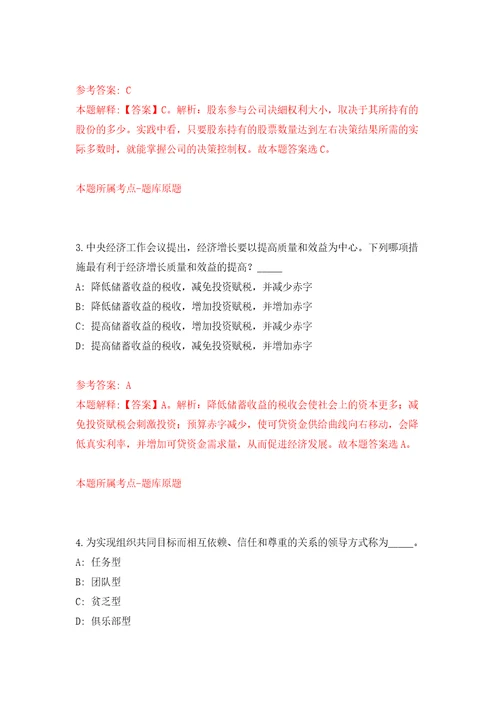 宁波市海曙区综合行政执法局招考10名编外工作人员强化训练卷0