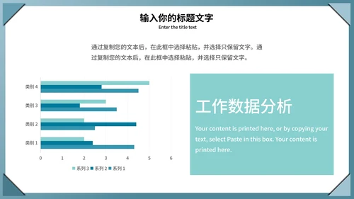 简约几何数据分析PPT模板