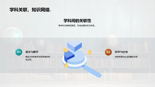 五年级教学全解析