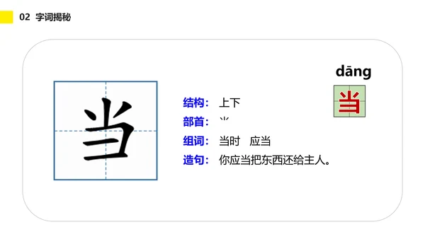 小学一年级语文怎么都快乐PPT教学课件