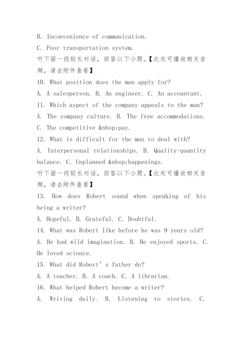 2023全国乙卷英语高考真题及答案解析.docx
