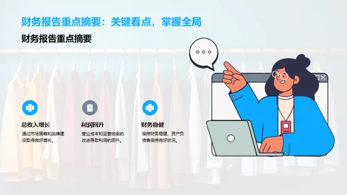 服装行业年度盘点