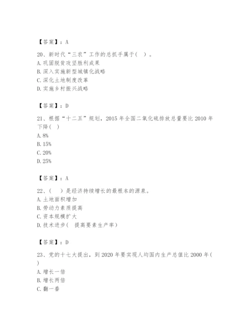 2024年咨询工程师之宏观经济政策与发展规划题库（综合题）.docx