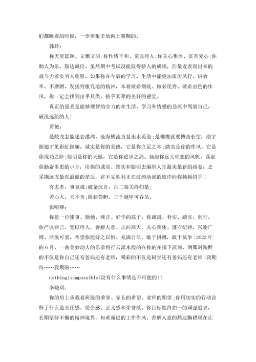 家长寄语简短范文大全.docx