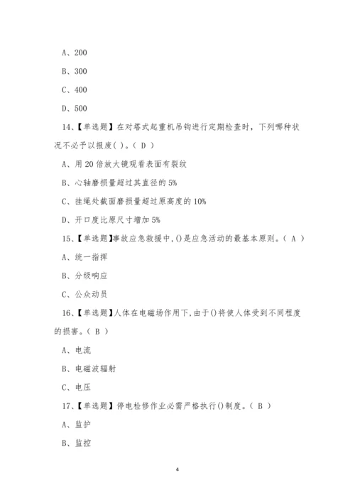 2022年云南省氟化工艺特种作业操作证培训考试练习题.docx