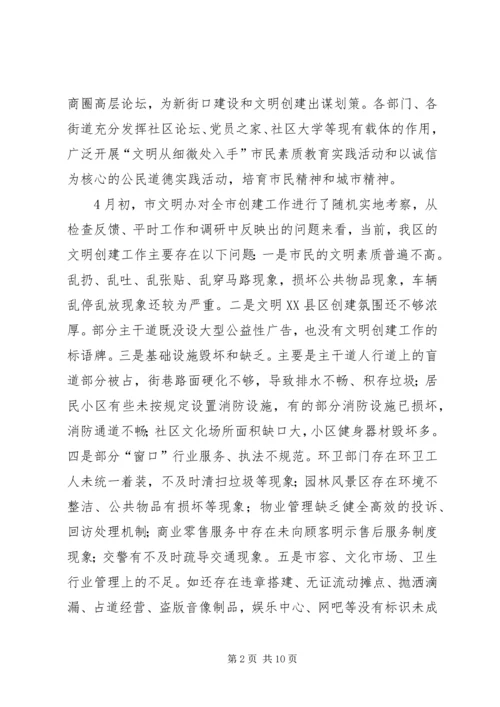 关于坚持可持续发展战略，促进经济发展和人口、资源、环境相协调的调研报告.docx