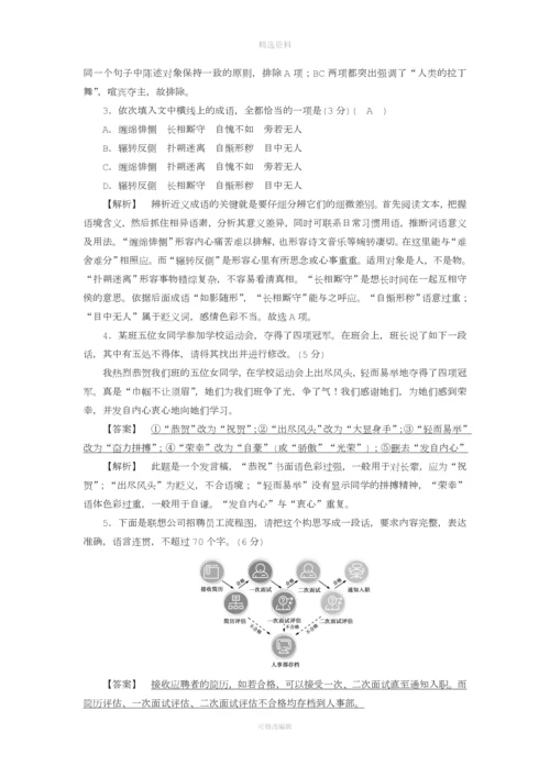 届高考语文复习突破训练题型组合练语言文字运用名篇名句默写文言文阅读.docx