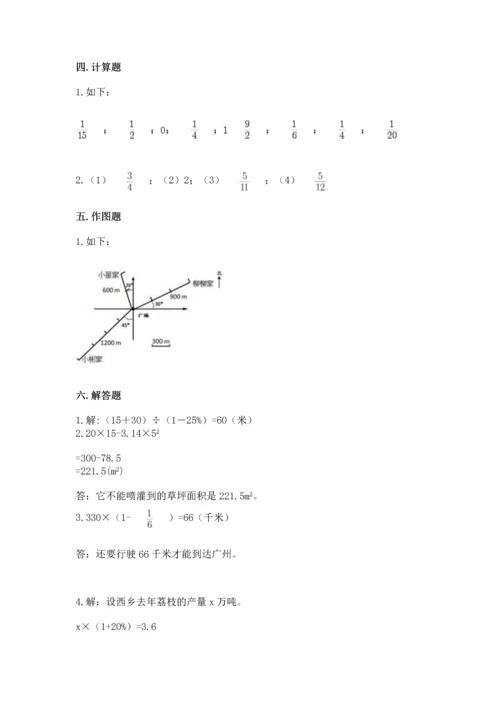 人教版六年级上册数学期末测试卷及答案【名师系列】.docx