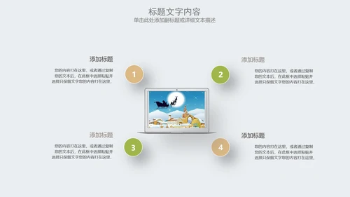 2017唯美圣诞节活动主题动态PPT模板