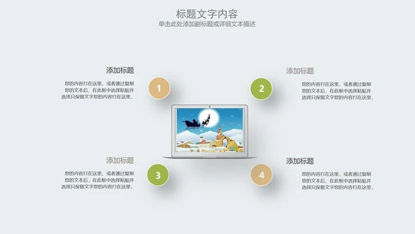 2017唯美圣诞节活动主题动态PPT模板