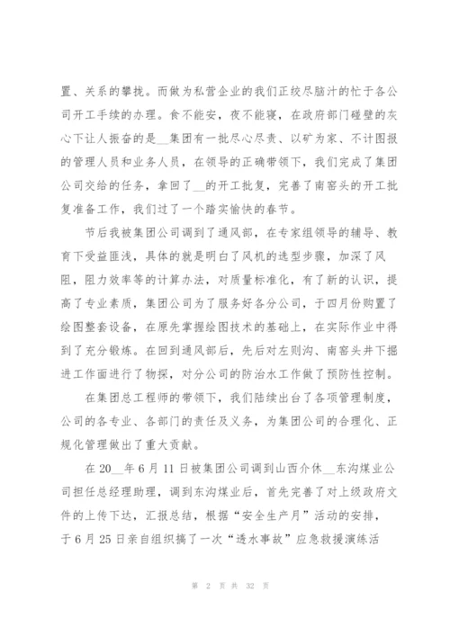 上半年工作总结范文.docx