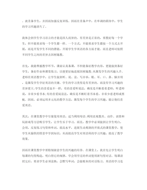精编各年级教师年度自我鉴定参考范文参考.docx