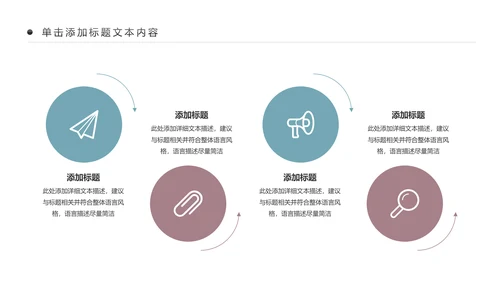 全民运动健身健康中国运动会跑步马拉松PPT模板