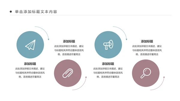 全民运动健身健康中国运动会跑步马拉松PPT模板