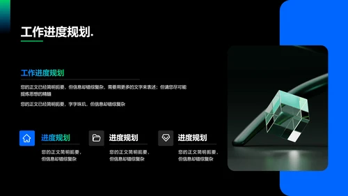 蓝绿色渐变AI智能商务工作计划演示PPT模板