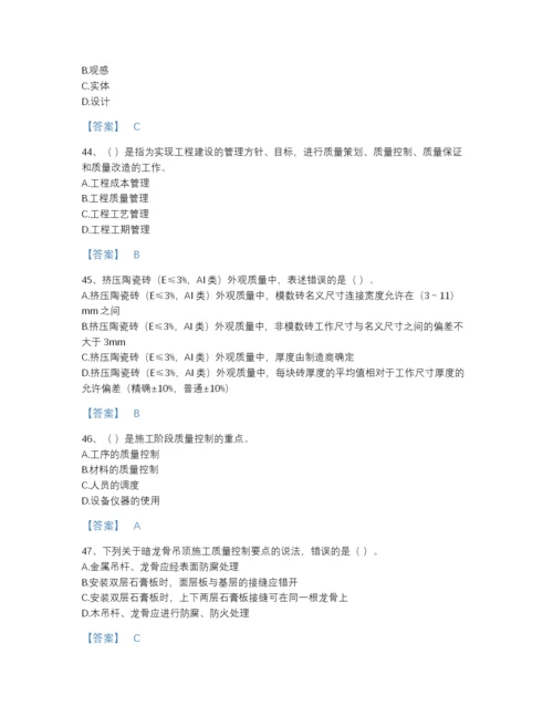 2022年云南省质量员之装饰质量专业管理实务提升测试题库带答案解析.docx