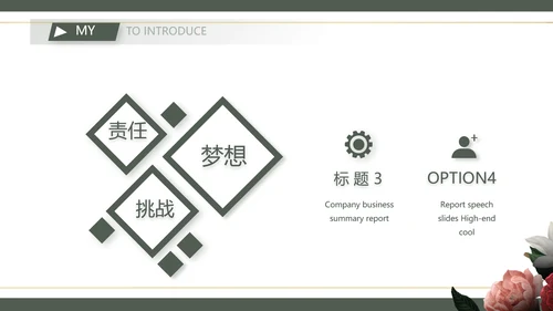 教师个人简历面试自我介绍岗位竞聘演讲PPT
