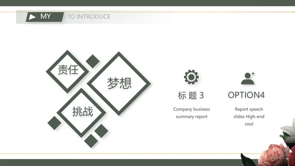 教师个人简历面试自我介绍岗位竞聘演讲PPT