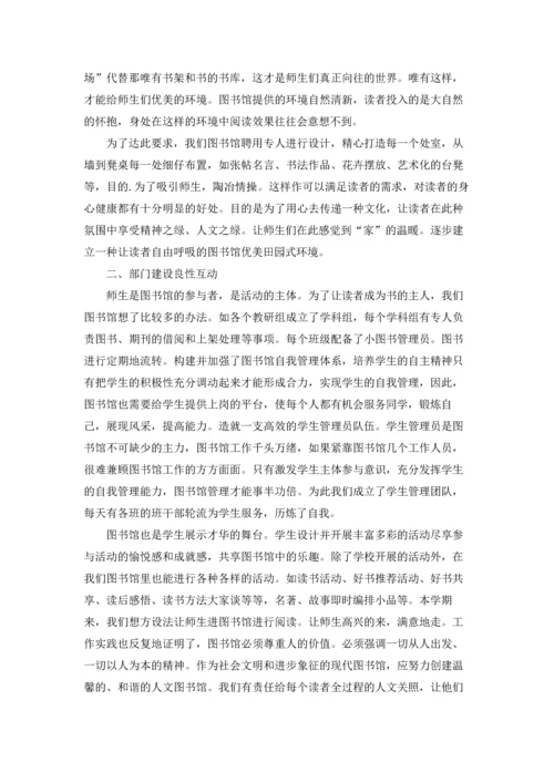 初中图书室工作总结5篇.docx