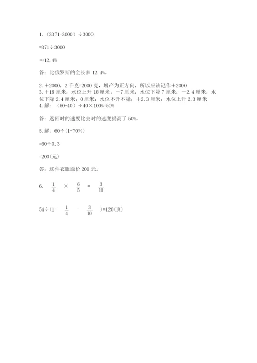 苏教版六年级数学下学期期末测试题精品带答案.docx