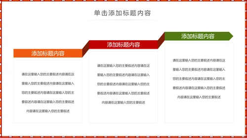 少数民族风格传统文化介绍民族花纹PPT